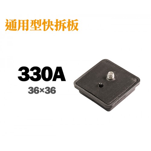 【現貨】通用型 快拆板 330A 快速底板 36x36mm 適用 WF WT-330A  AL-3 三腳架 0306